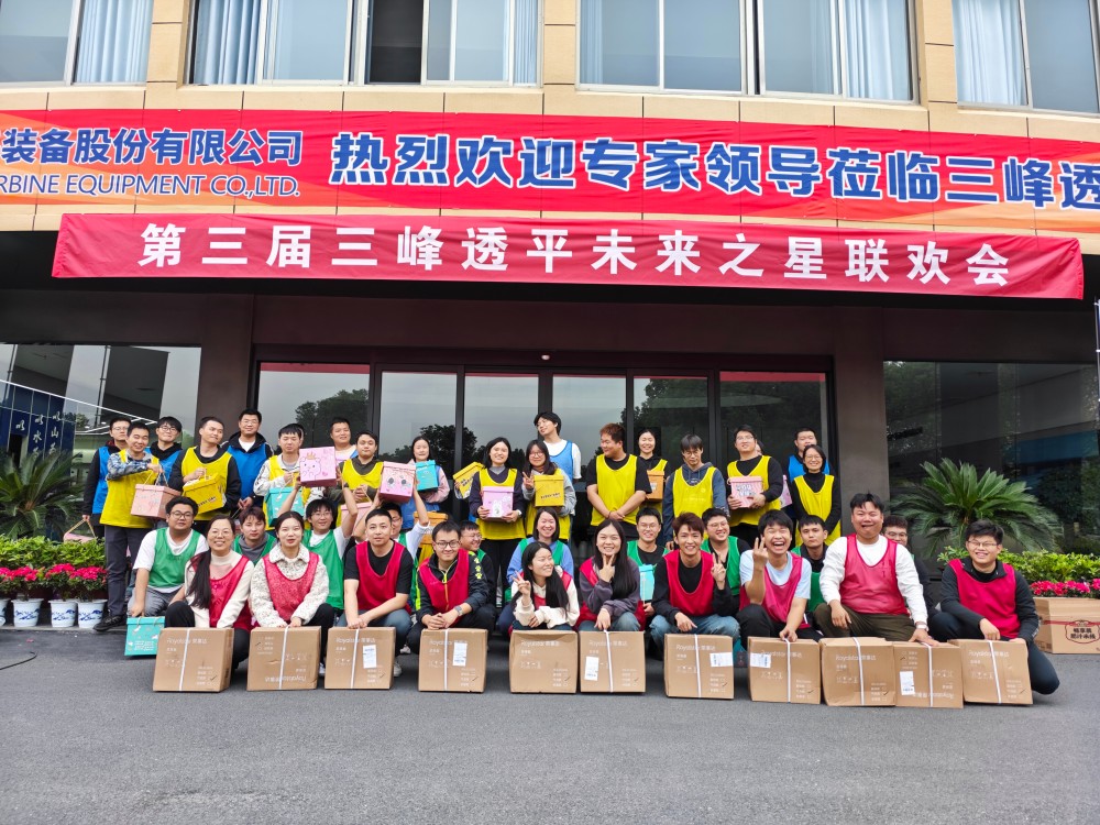 聚力三峰·趣贏(yíng)未來(lái) | 第三屆三峰透平未來(lái)之星聯(lián)歡會(huì)圓滿(mǎn)舉辦。